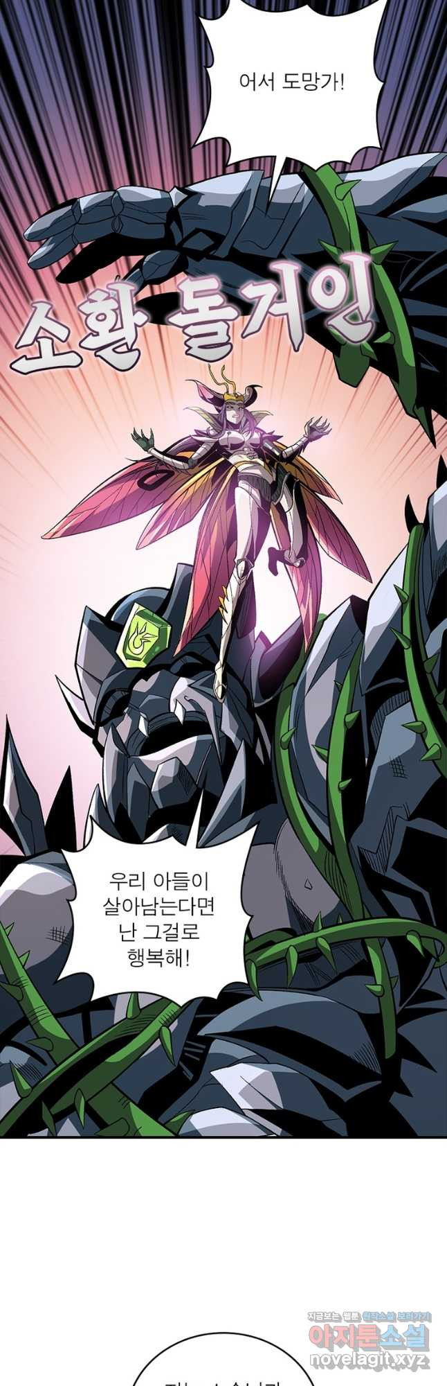 리부트 시스템 113화 25