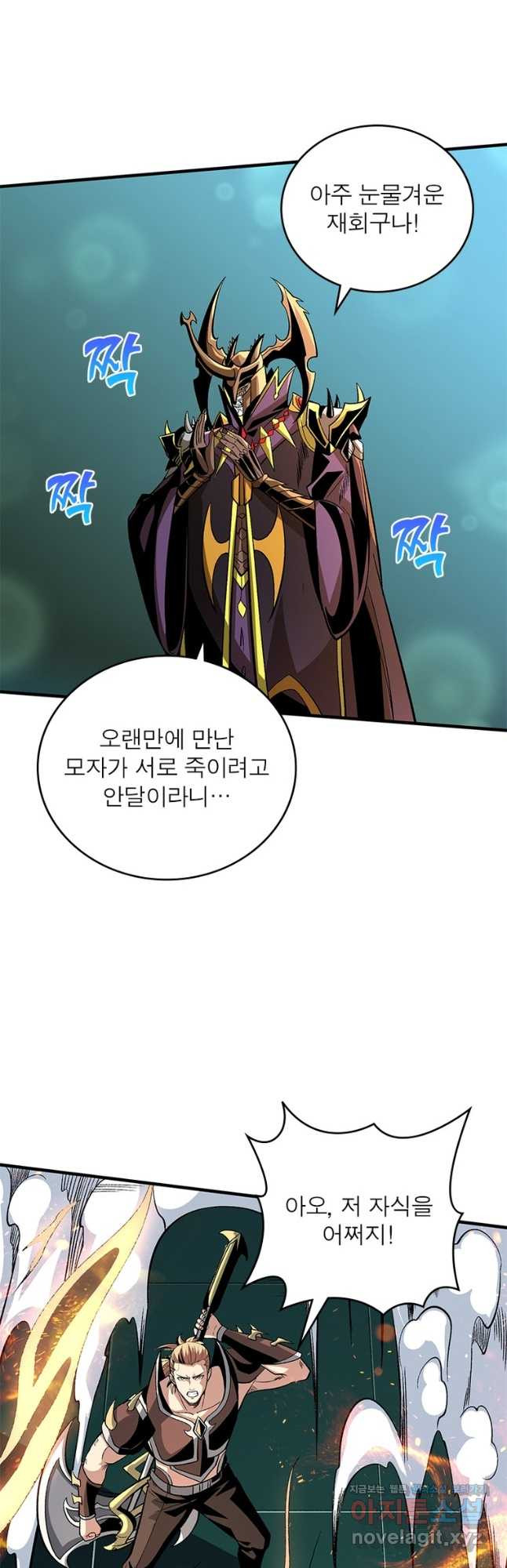 리부트 시스템 113화 28