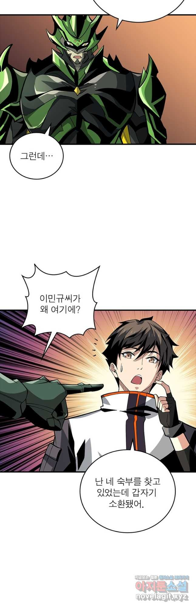 리부트 시스템 113화 36