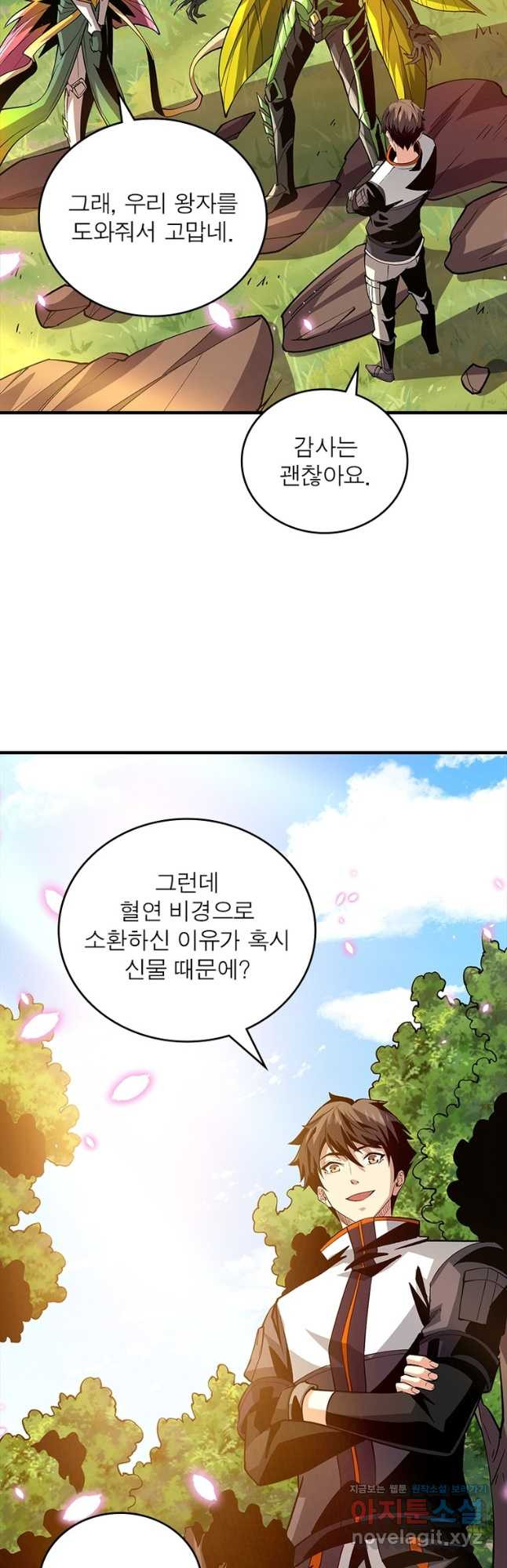 리부트 시스템 113화 38