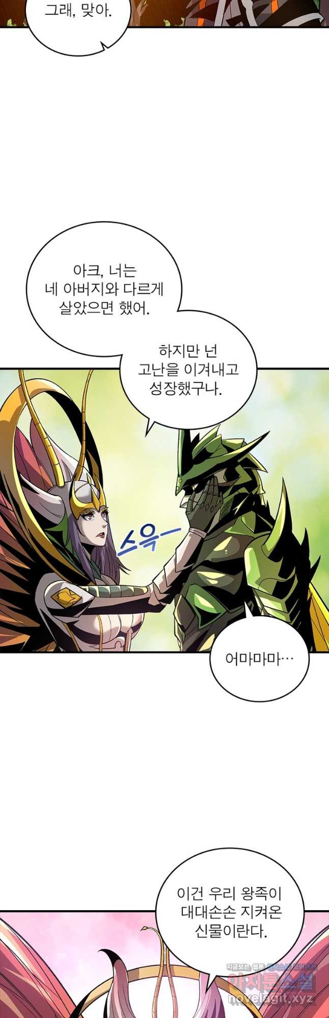 리부트 시스템 113화 39