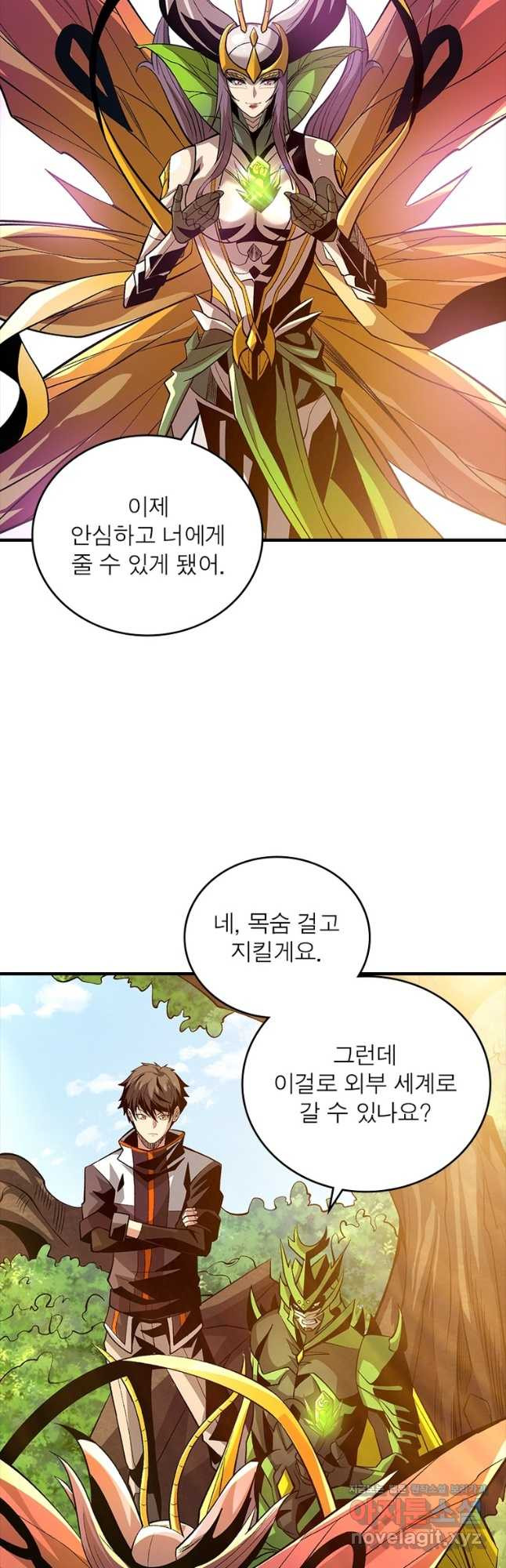 리부트 시스템 113화 40
