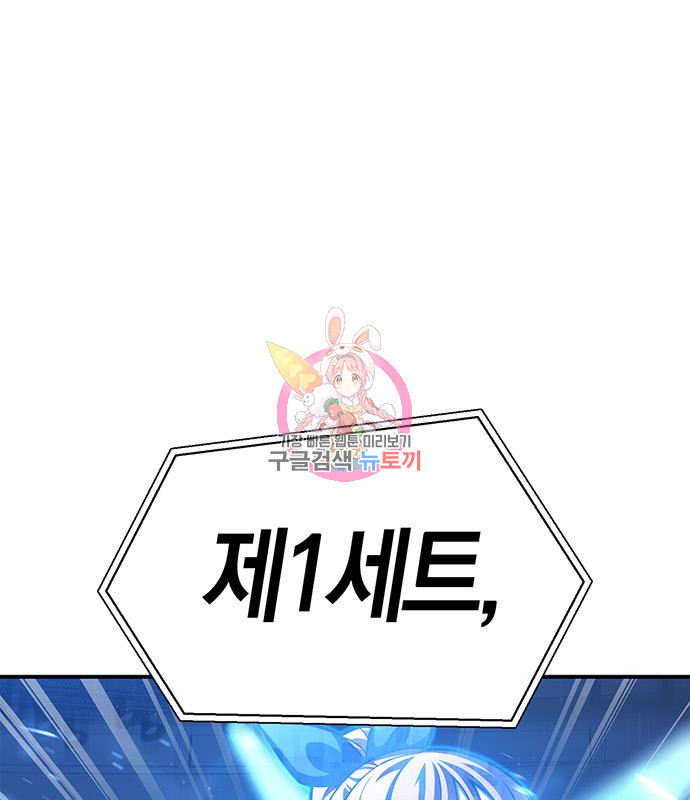 초인의 게임 25화 1
