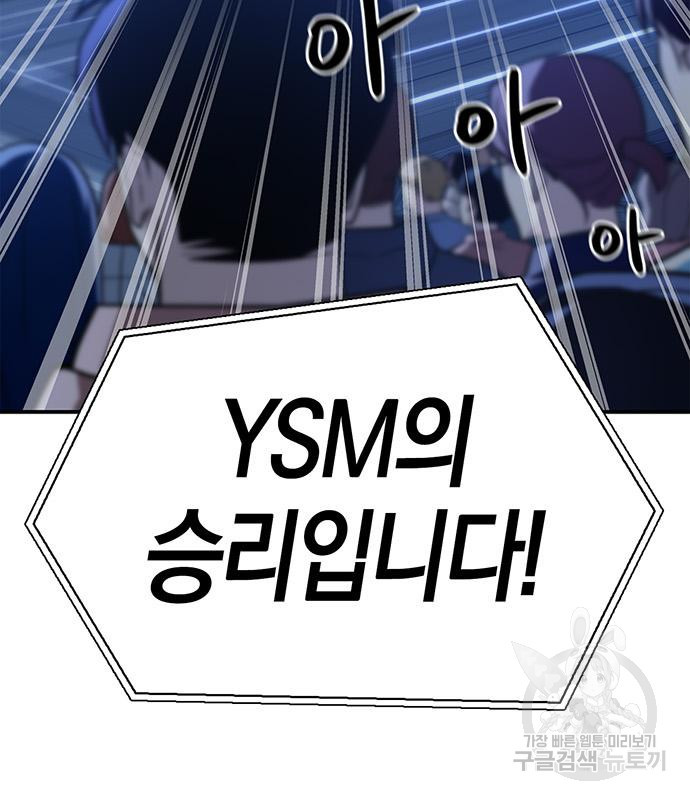 초인의 게임 25화 3