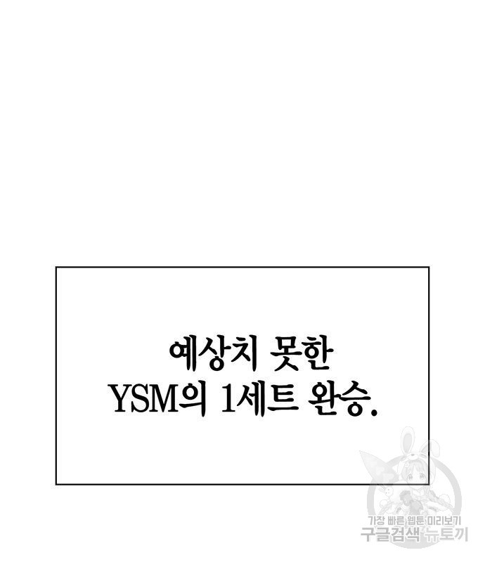 초인의 게임 25화 4
