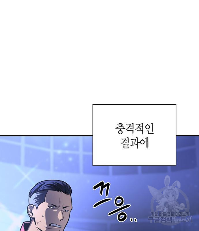 초인의 게임 25화 5
