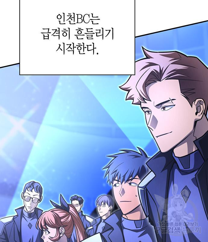 초인의 게임 25화 7