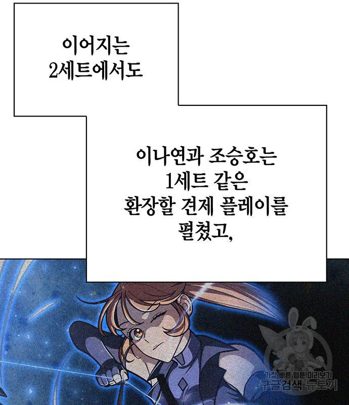 초인의 게임 25화 10