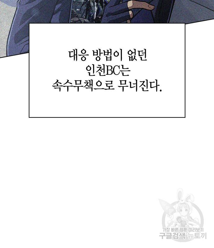 초인의 게임 25화 12