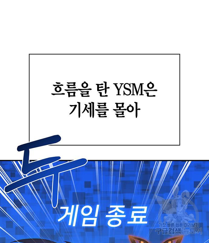 초인의 게임 25화 13