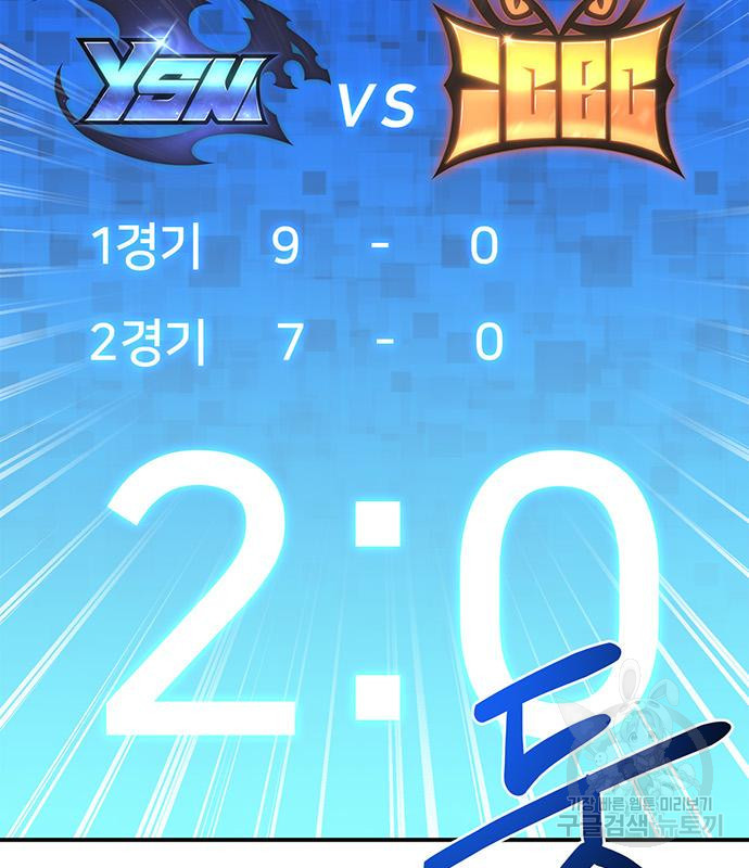 초인의 게임 25화 14