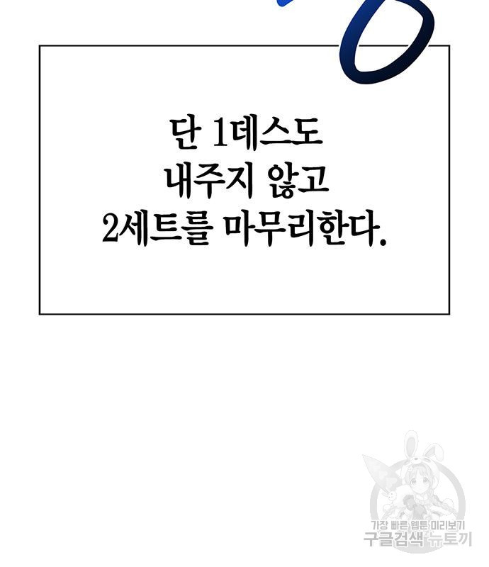 초인의 게임 25화 15