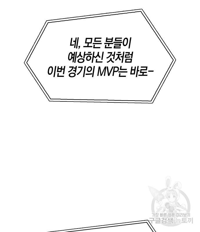 초인의 게임 25화 16