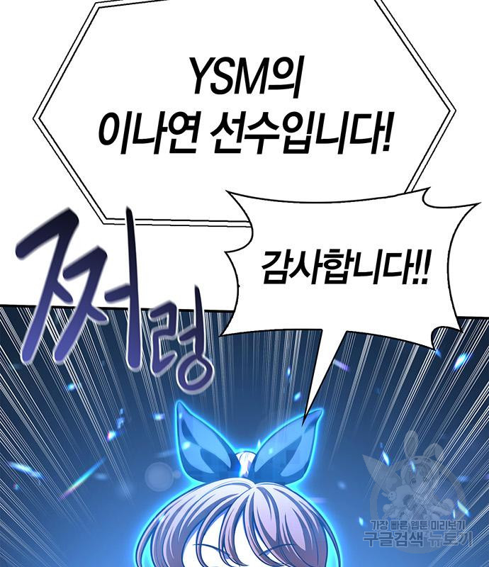 초인의 게임 25화 17