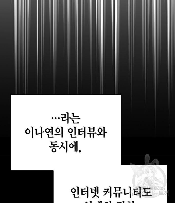 초인의 게임 25화 22