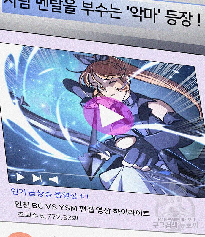 초인의 게임 25화 25