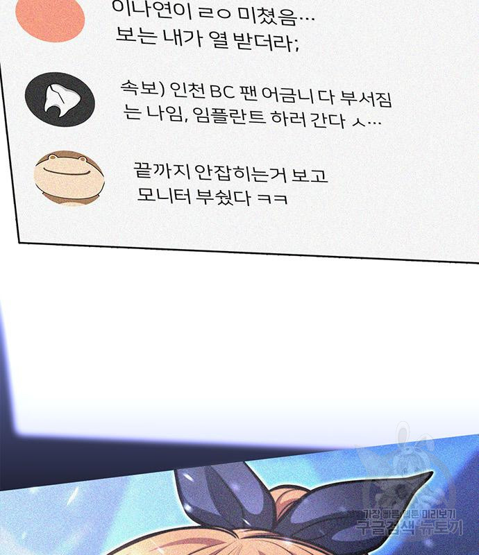 초인의 게임 25화 26