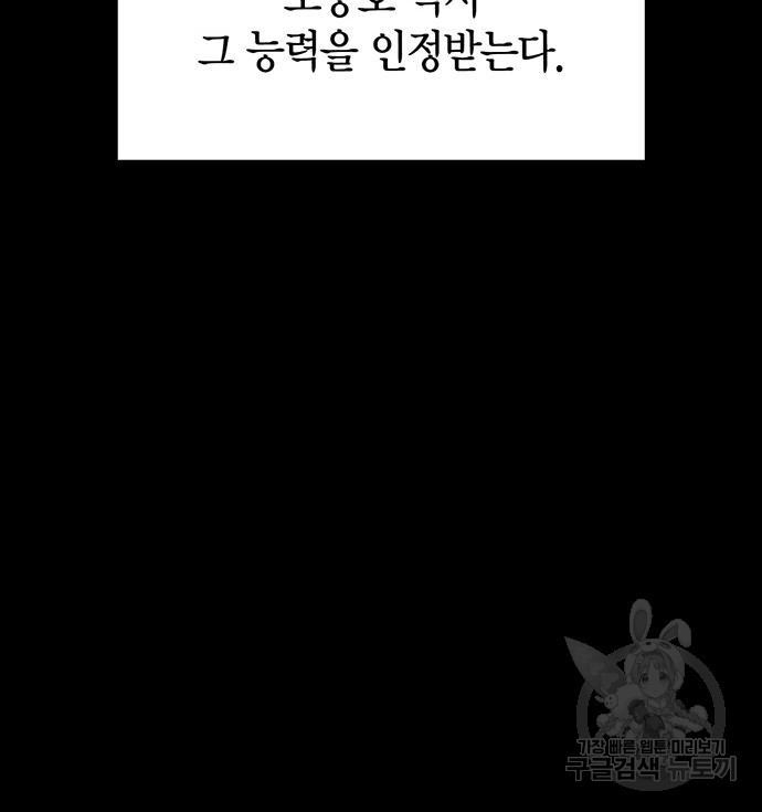 초인의 게임 25화 32
