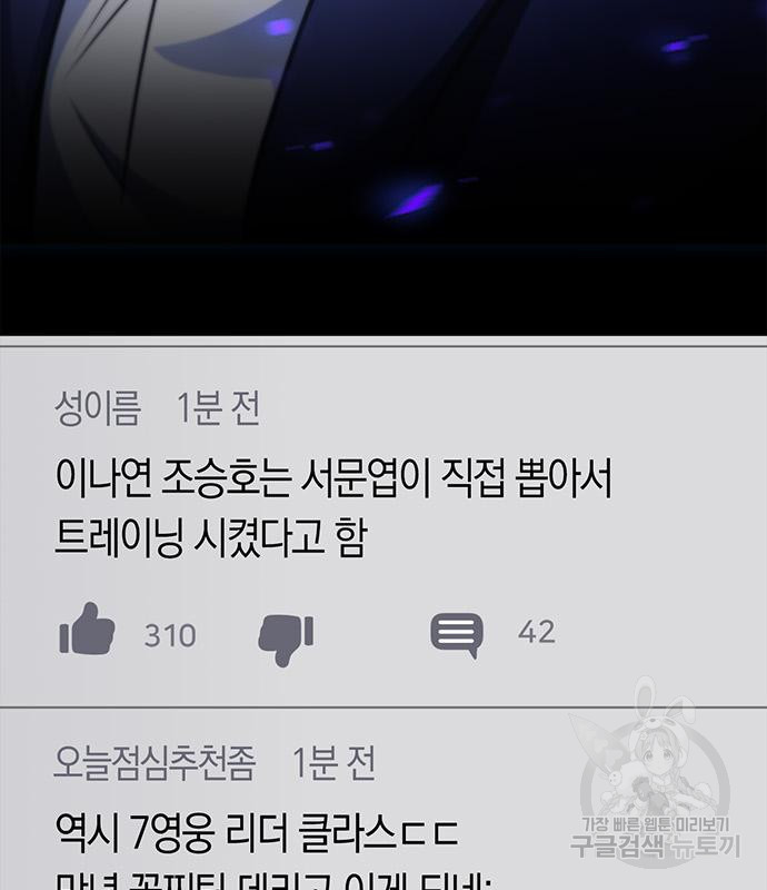 초인의 게임 25화 37