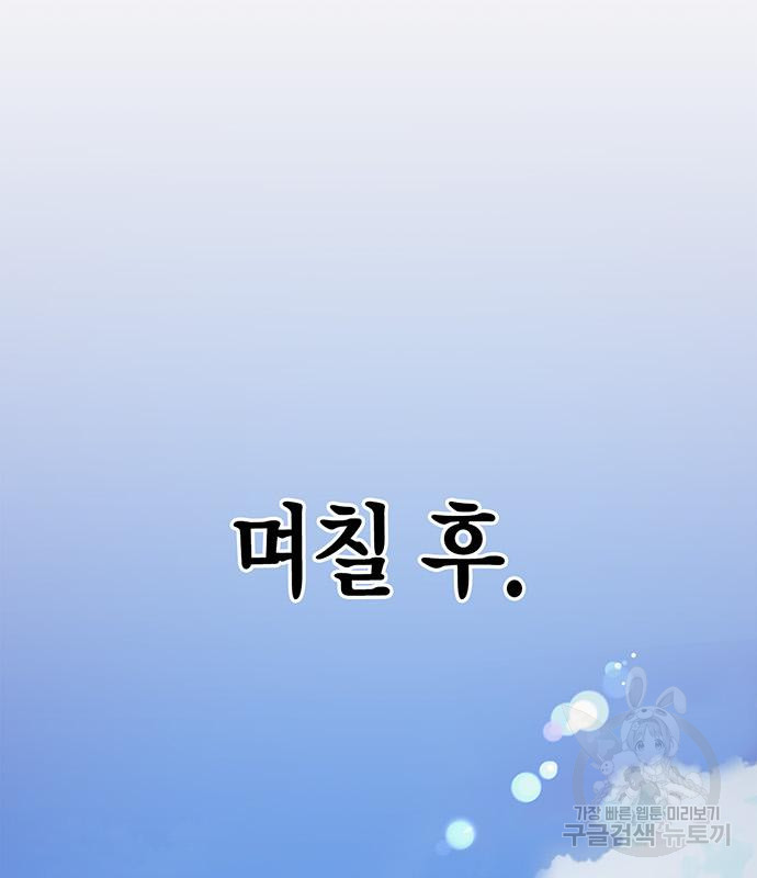 초인의 게임 25화 42