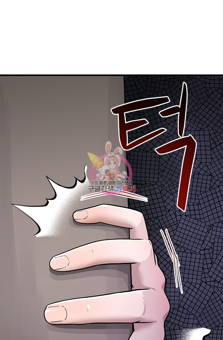 시급 연애  9화 1