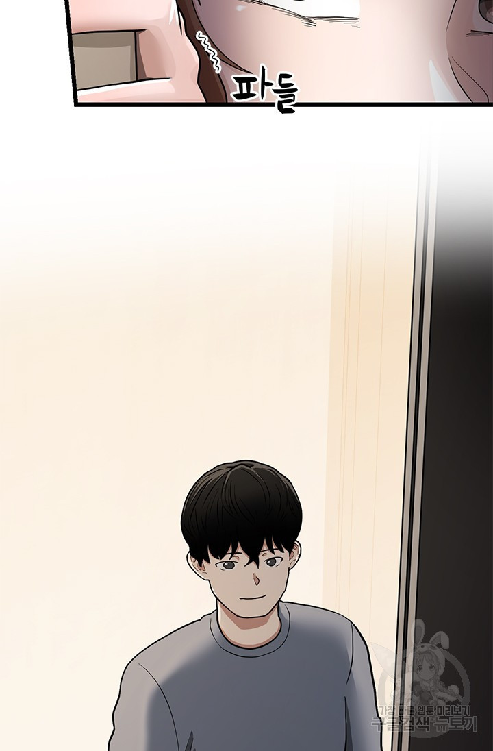 시급 연애  9화 5