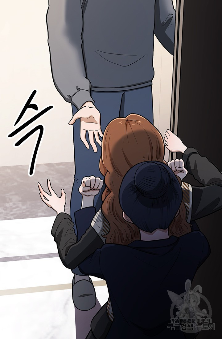 시급 연애  9화 6