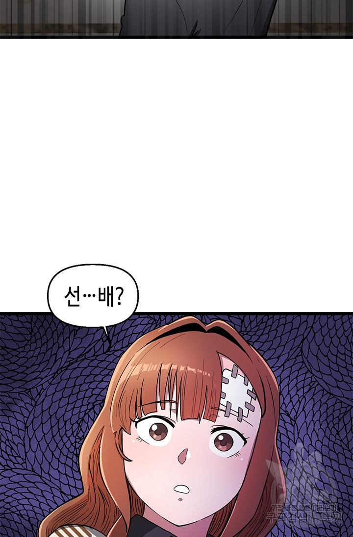 시급 연애  9화 13