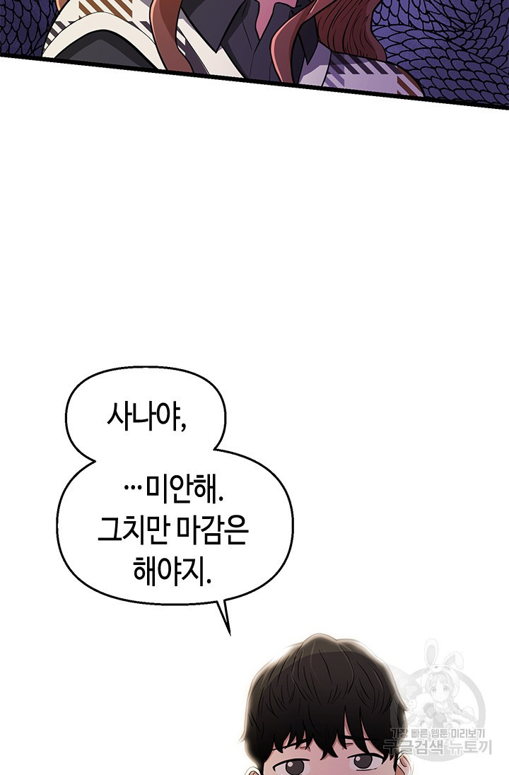 시급 연애  9화 14