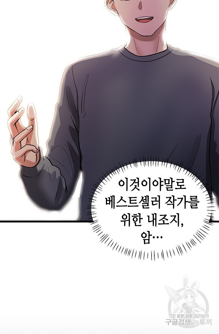 시급 연애  9화 15