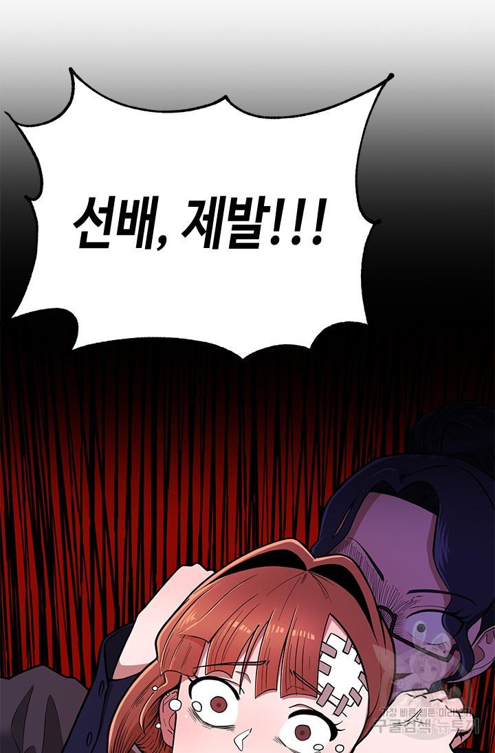 시급 연애  9화 16