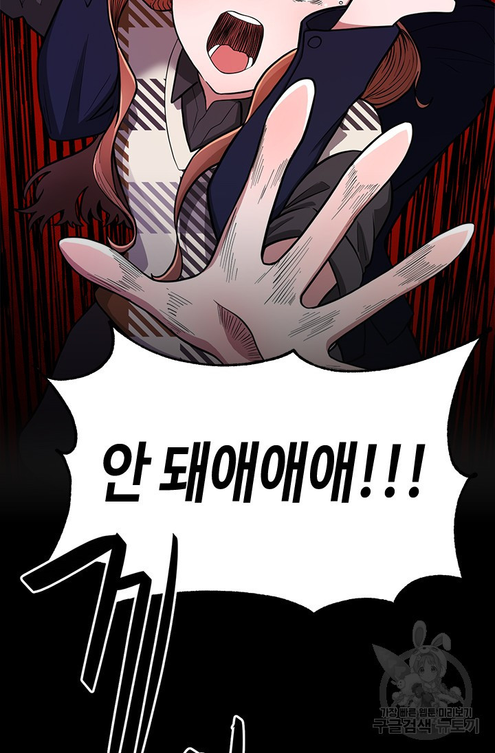 시급 연애  9화 17