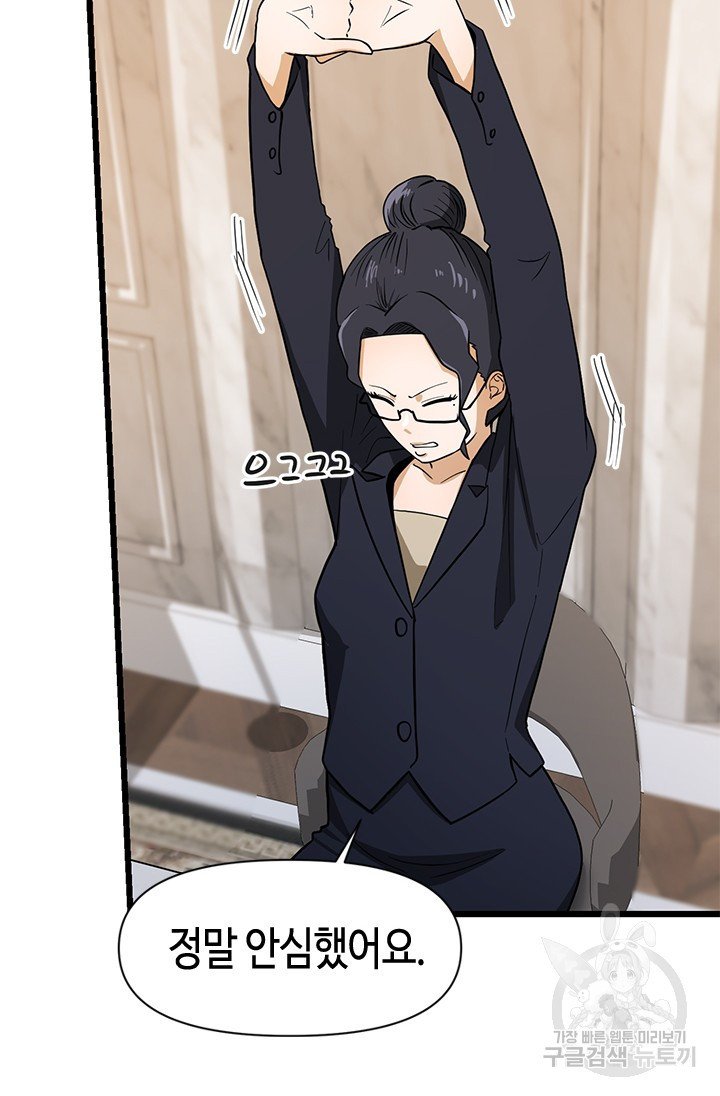 시급 연애  9화 26