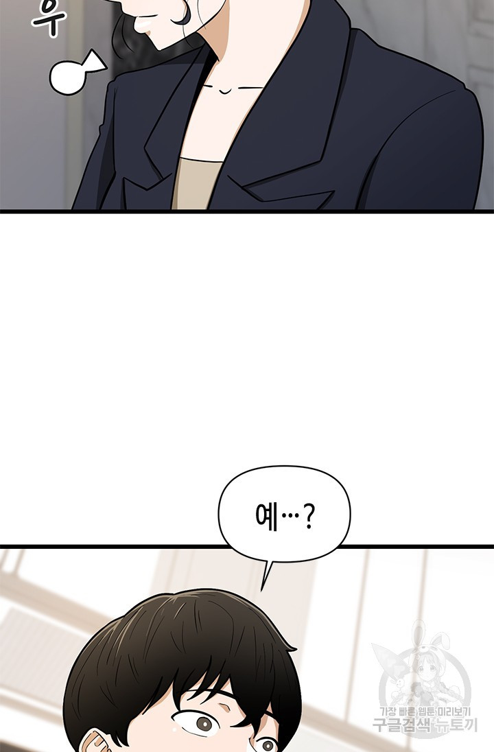 시급 연애  9화 28
