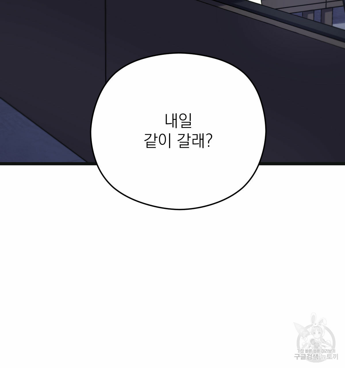 해후(BL) 24화 4