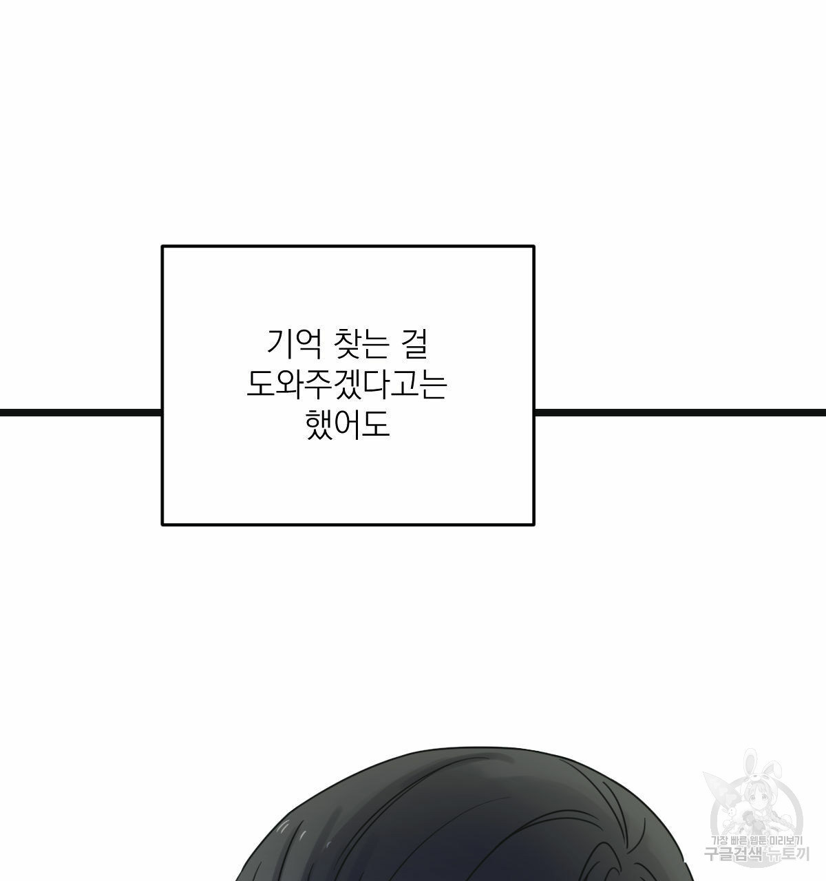 해후(BL) 24화 14