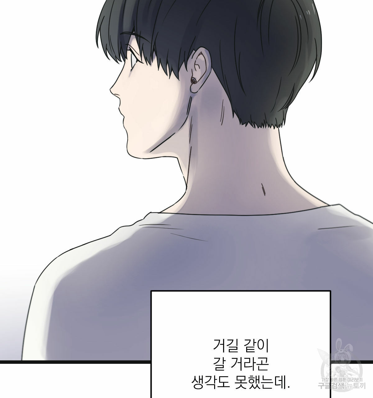 해후(BL) 24화 15