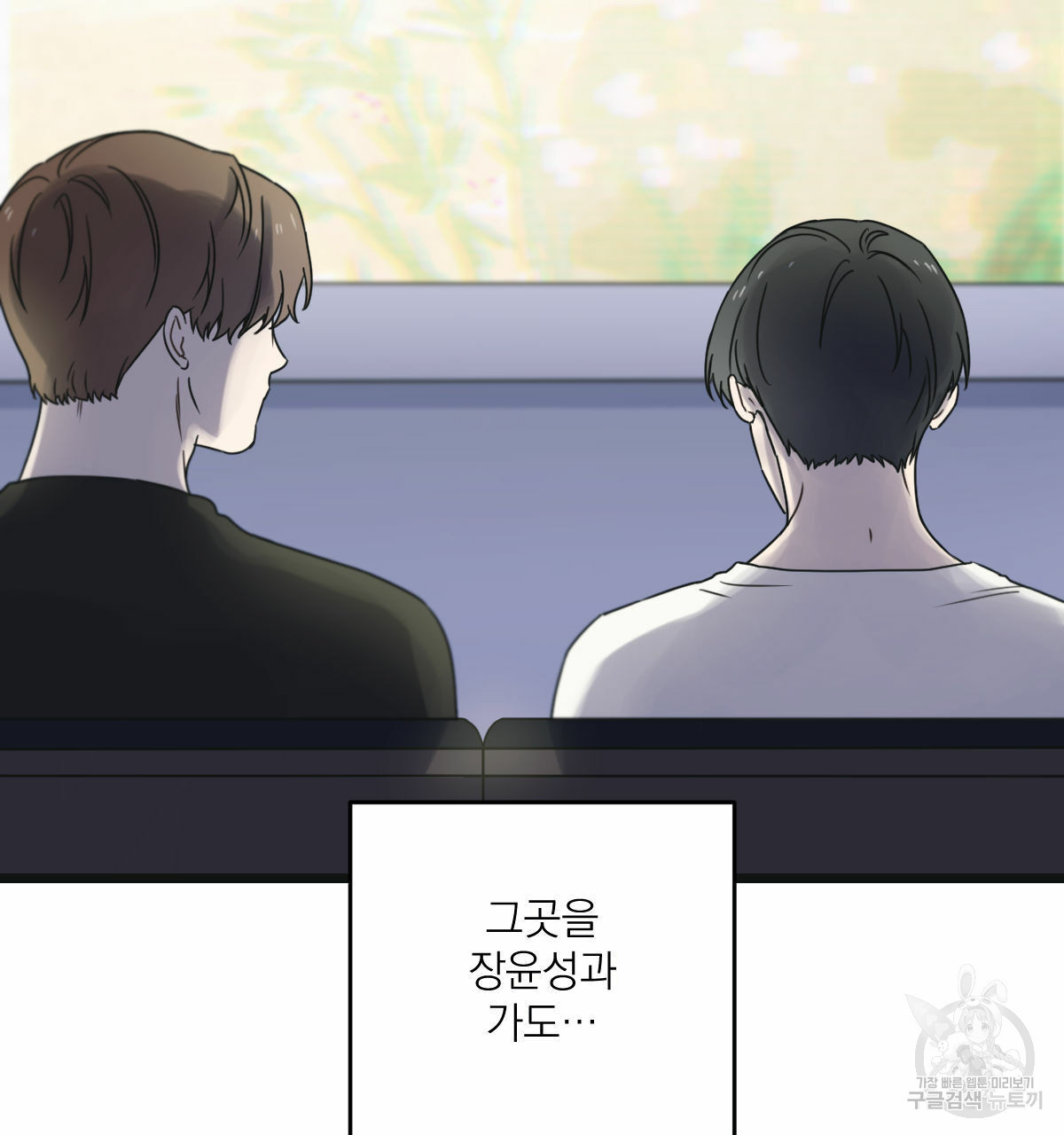 해후(BL) 24화 18