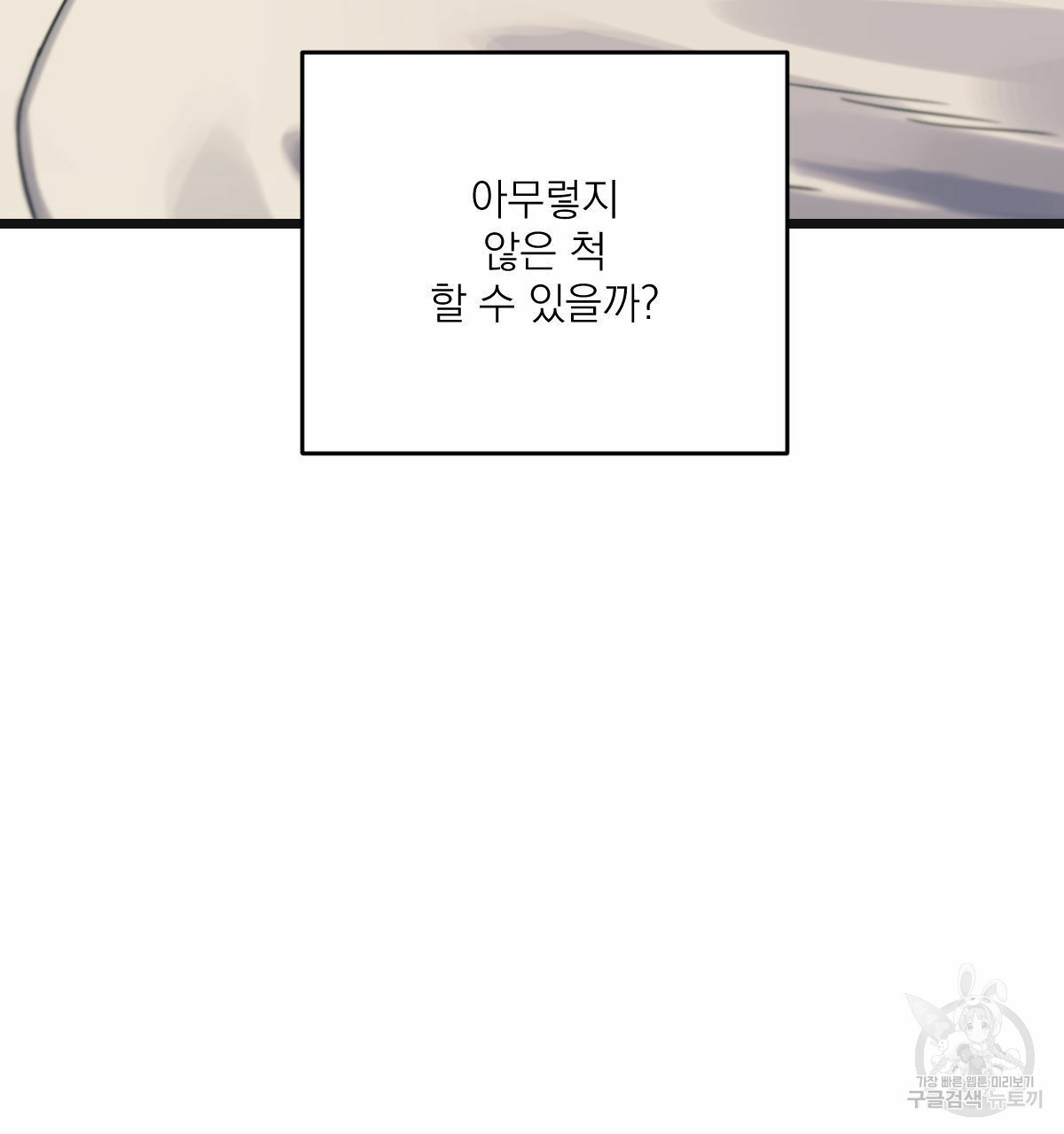해후(BL) 24화 21