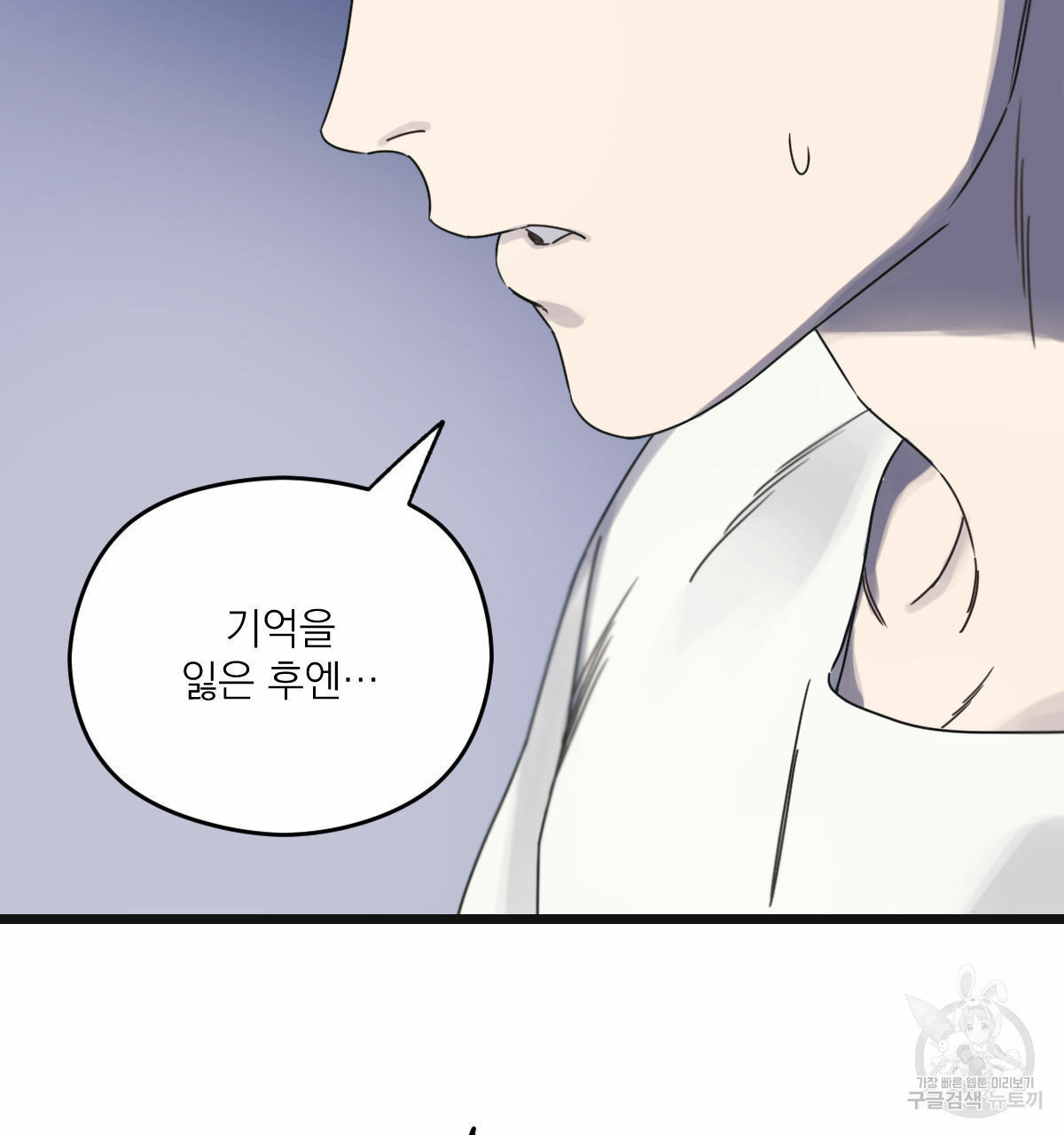 해후(BL) 24화 23