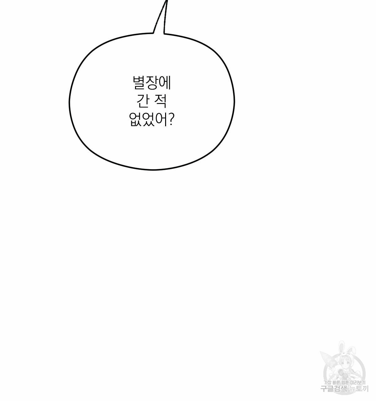 해후(BL) 24화 24