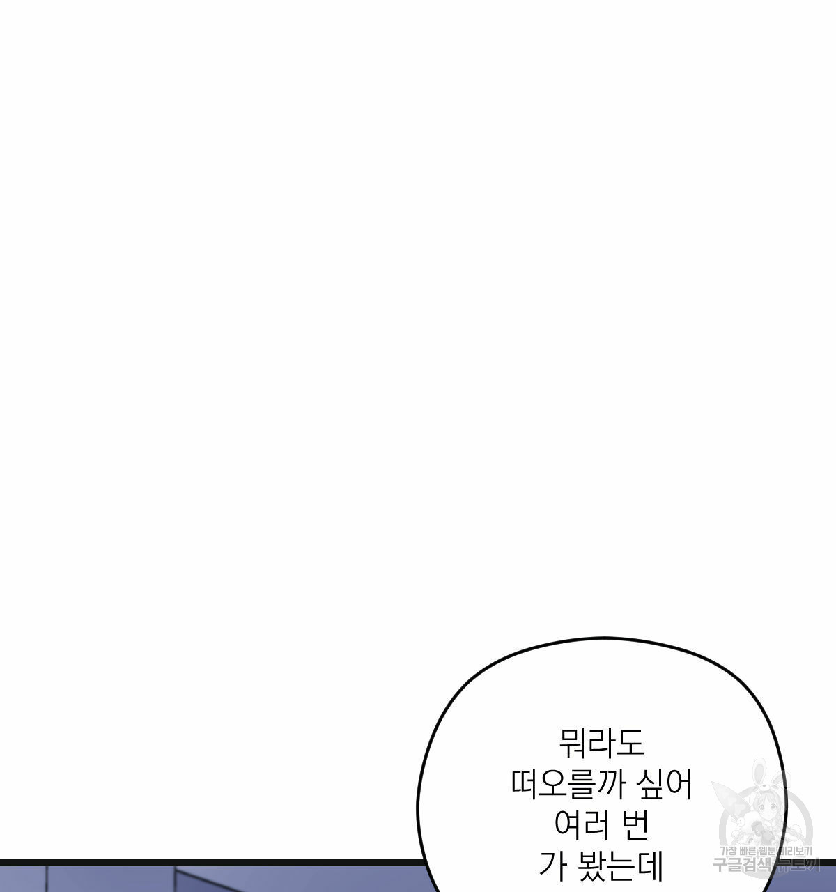 해후(BL) 24화 25