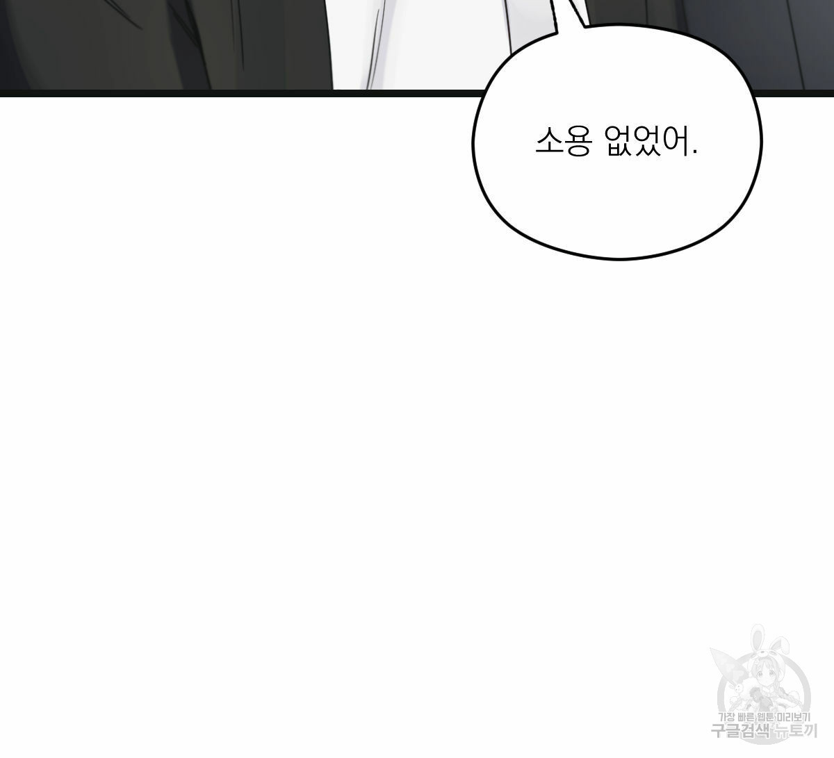 해후(BL) 24화 27