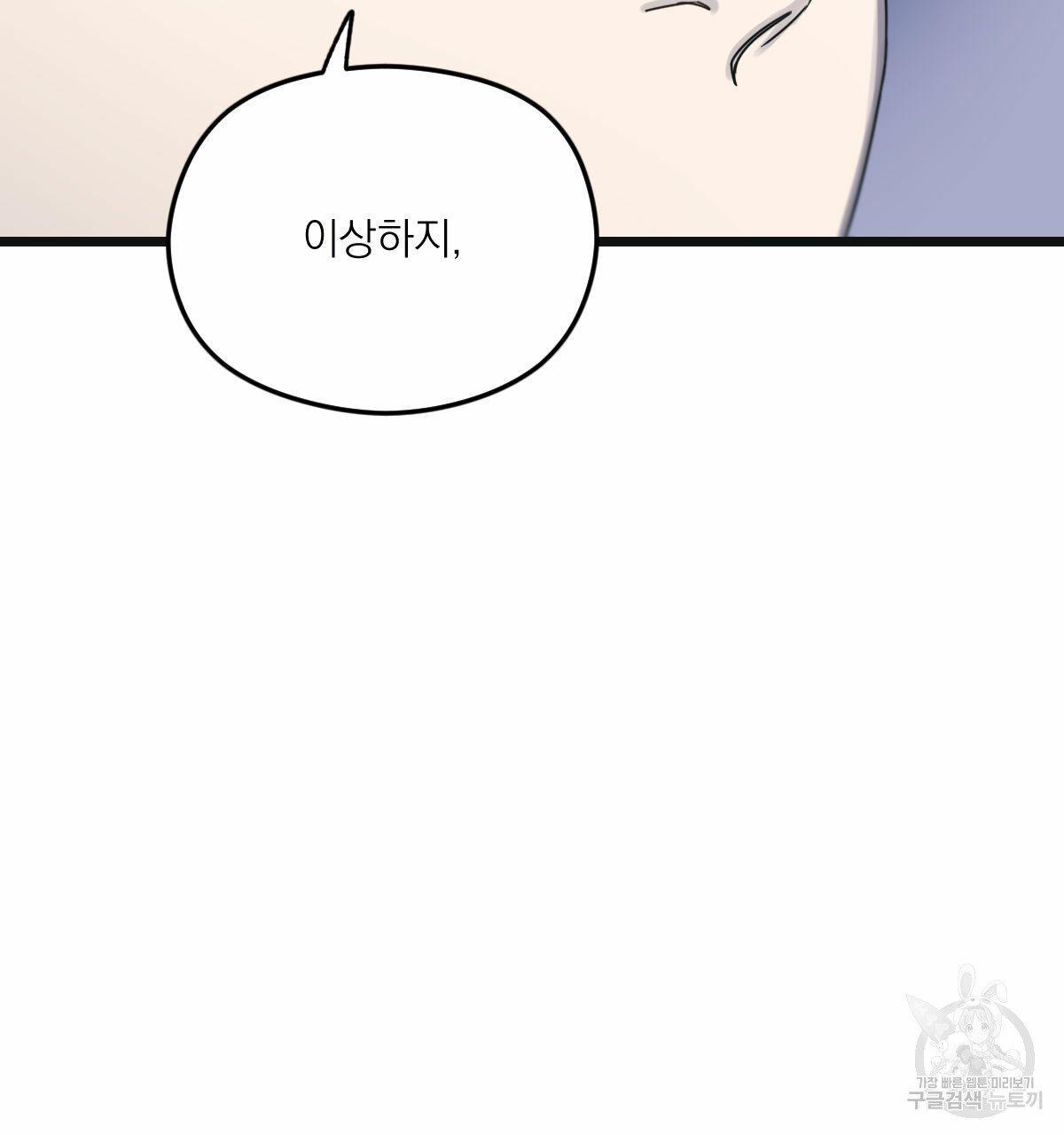 해후(BL) 24화 29