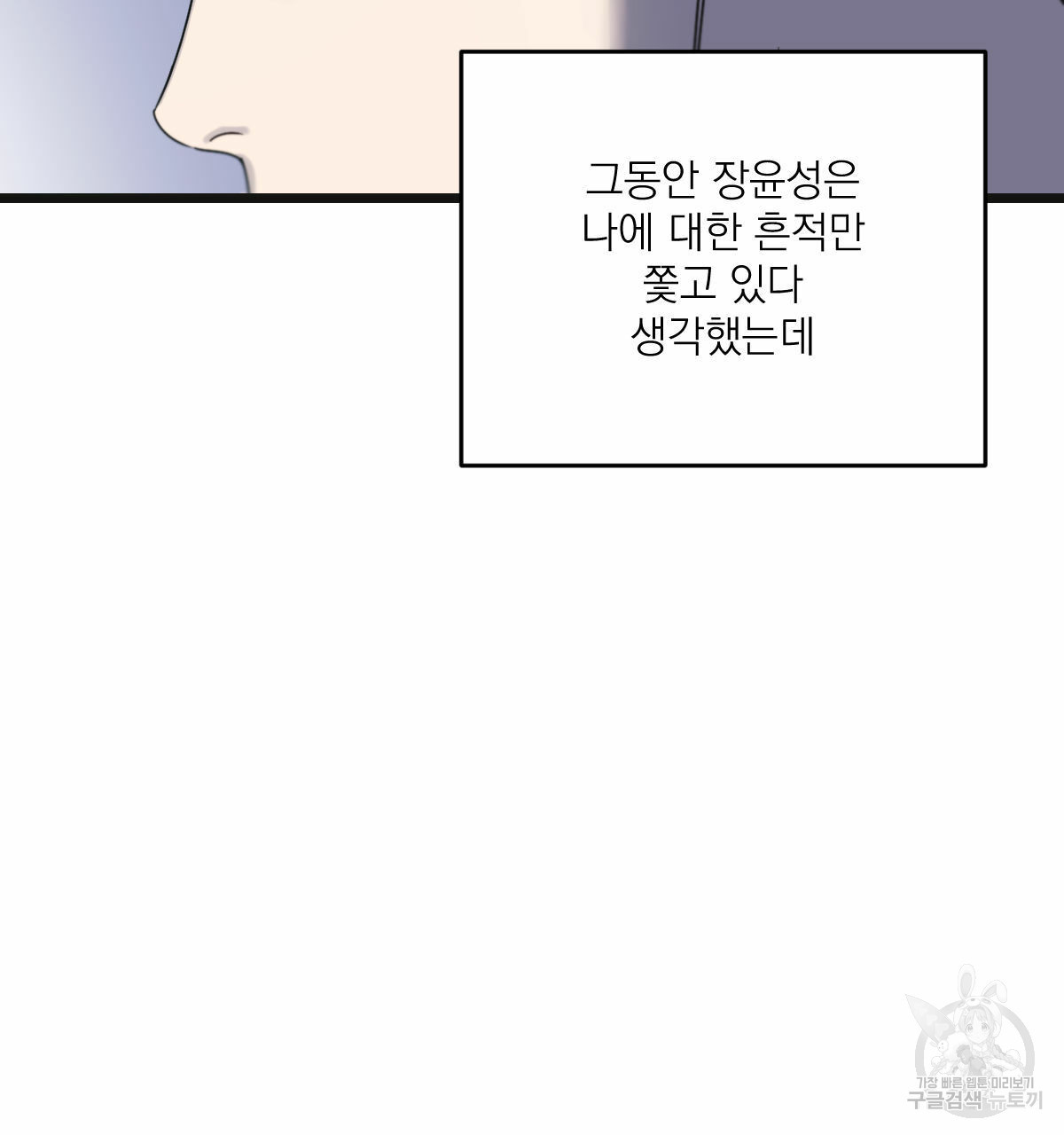 해후(BL) 24화 35