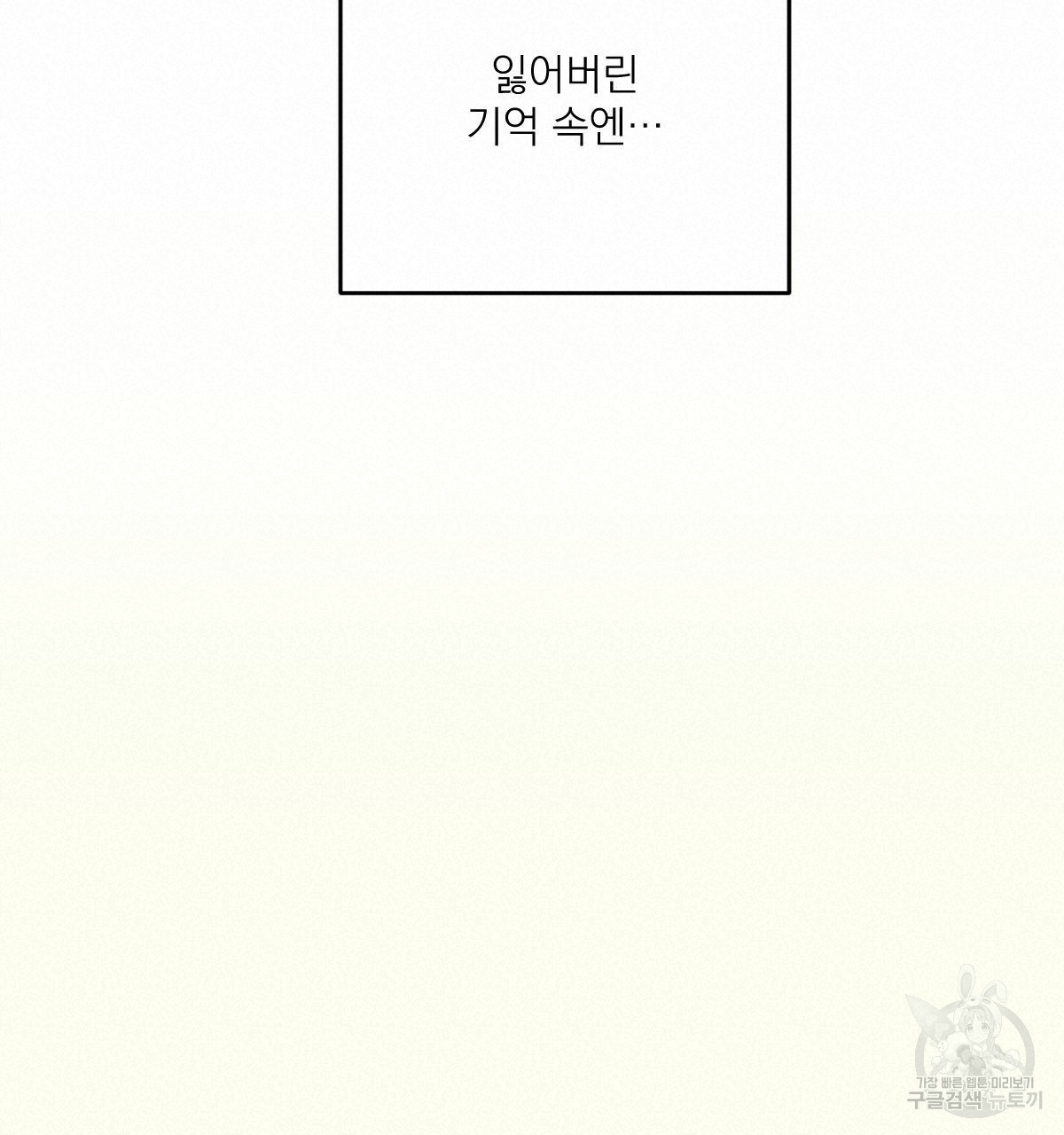 해후(BL) 24화 37