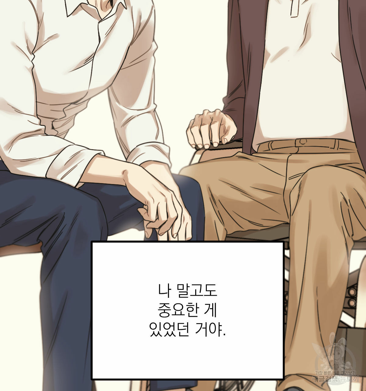 해후(BL) 24화 39