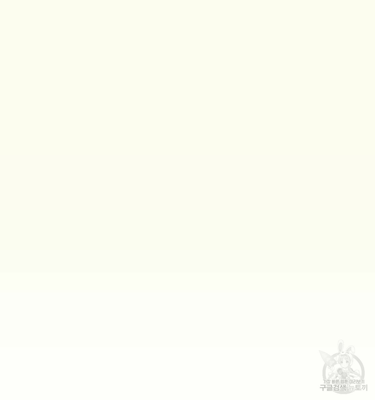 해후(BL) 24화 41