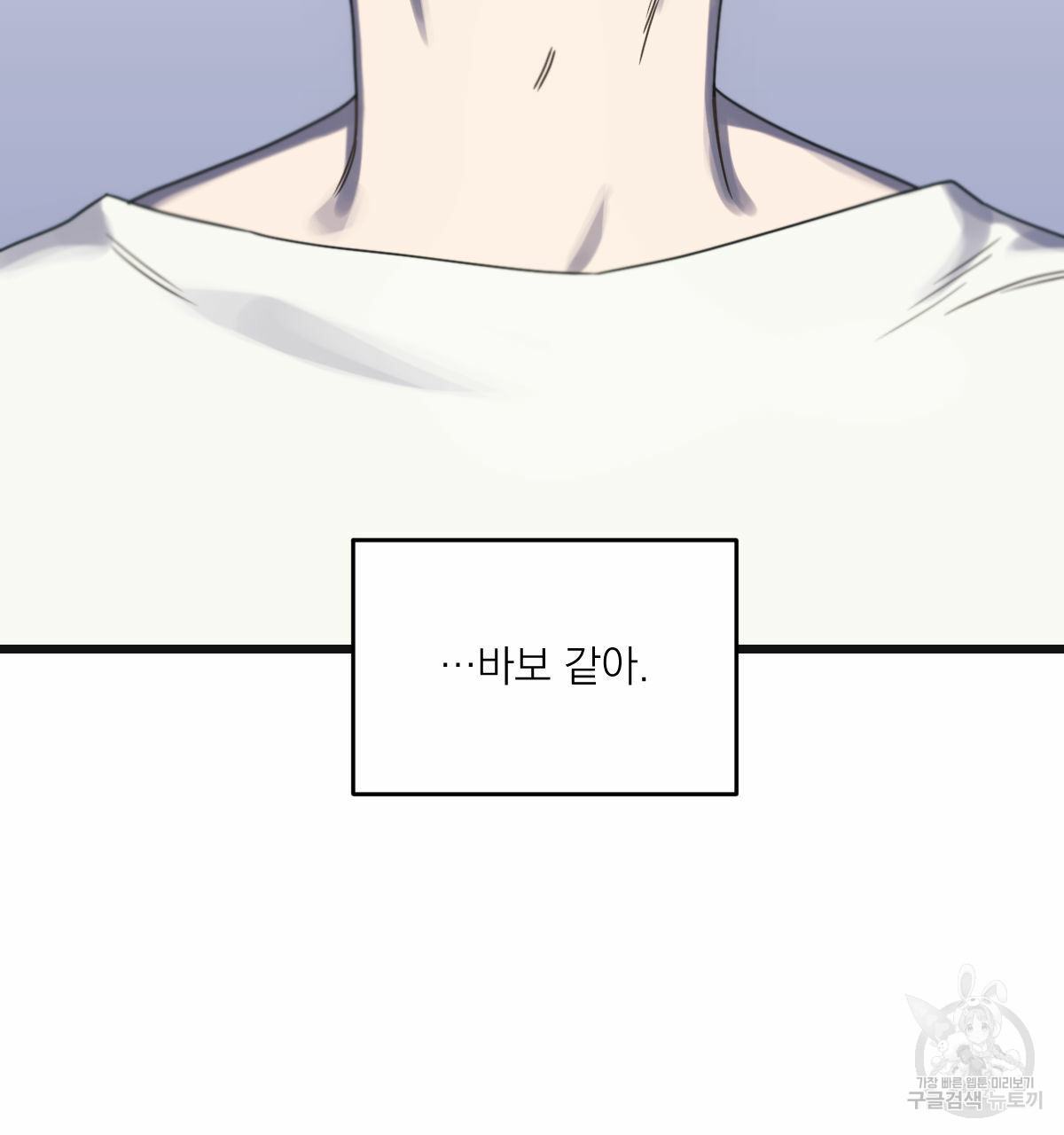 해후(BL) 24화 43
