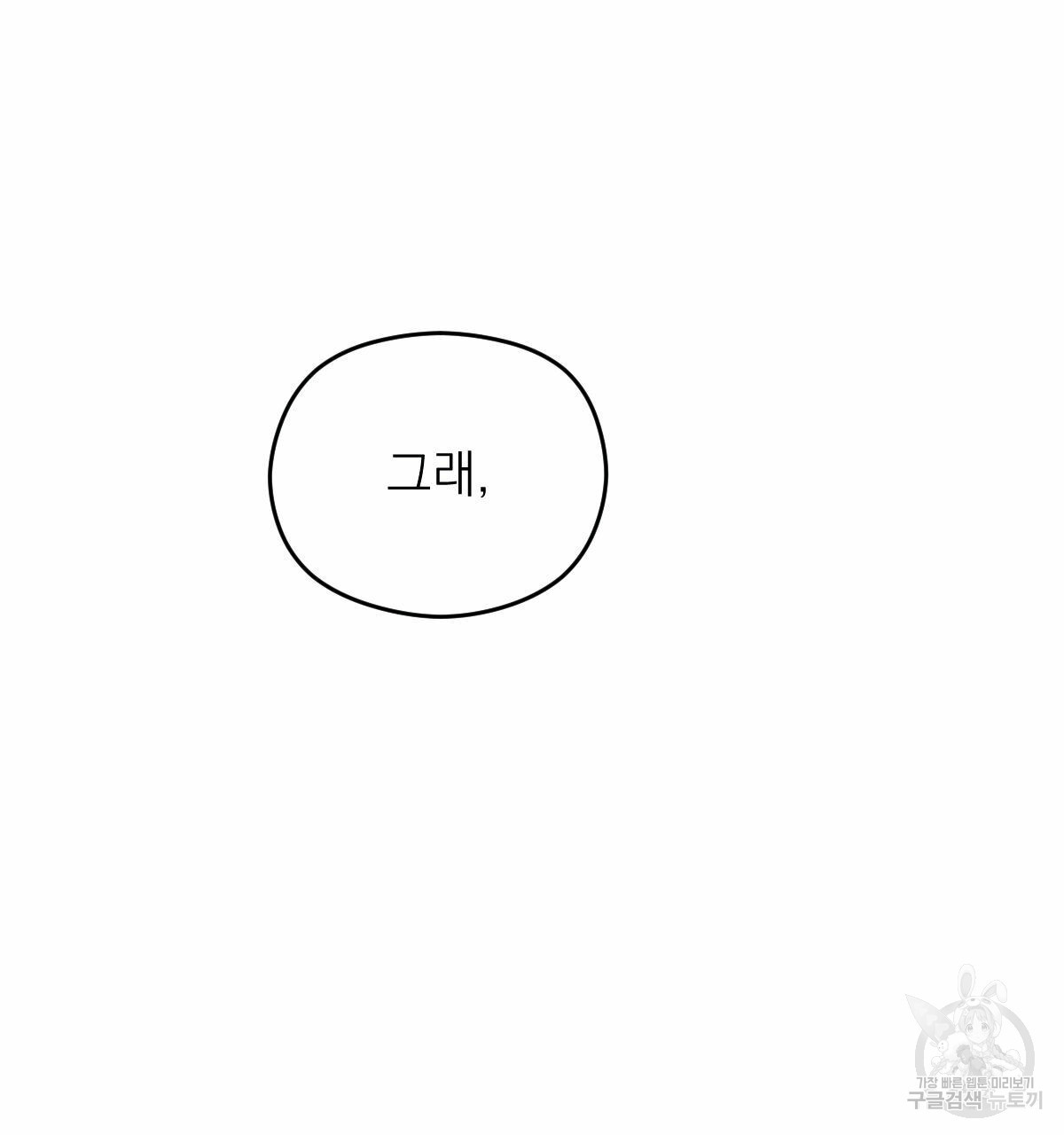 해후(BL) 24화 45